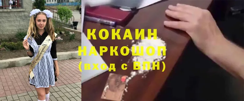 KRAKEN ССЫЛКА  купить закладку  Кувшиново  Cocaine Эквадор 